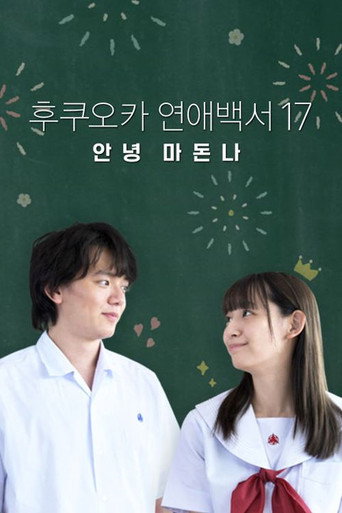 시즌 17