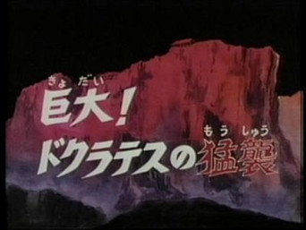 Episode 16