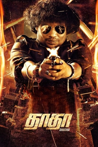 Poster of தாதா