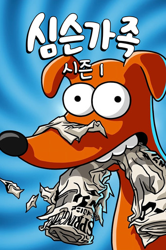 시즌 1