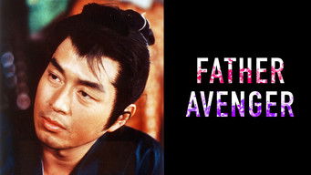 傑作時代劇 かるわざ剣法