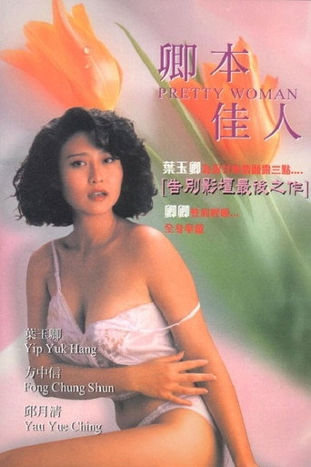 剧照 11