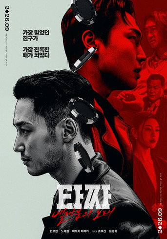 Tazza: The Song of Beelzebub (1970)