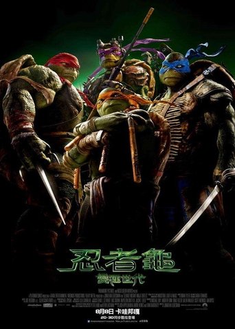 忍者神龟:变种时代