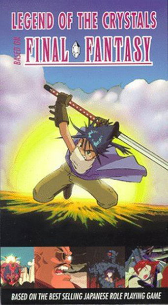 Poster for Final Fantasy: Legend of the Crystals I - Wind Chapter