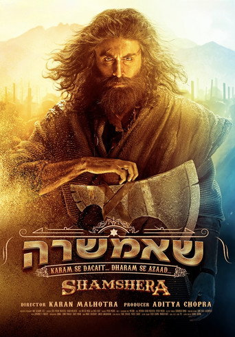 שאמשרה