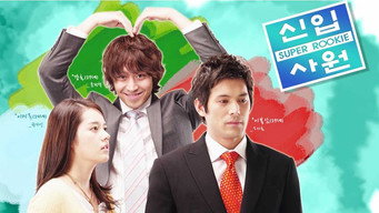 Super Rookie (2005)