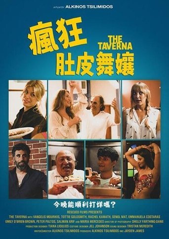 The Taverna