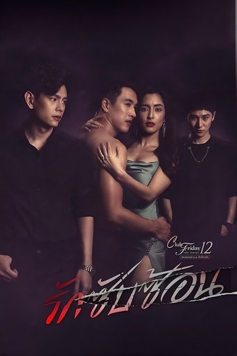 Complicated Love: Season 1