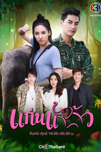 My Little Saucy Girl - Season 1 Episode 21   2021