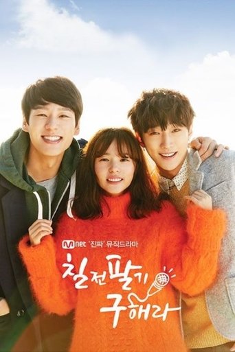 Persevere, Goo Hae Ra: Season 1