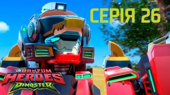 Cena de Episódio 26