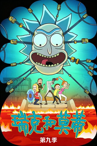第 9 季
