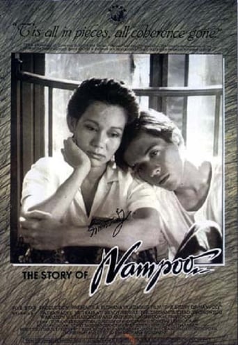 Movie poster: Nam Pu (1984) น้ำพุ