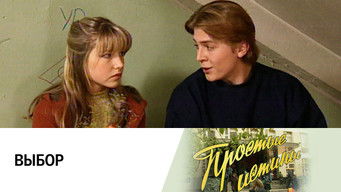 Episode 90 — Episode 90