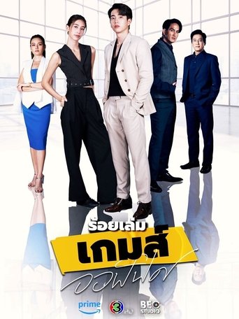 The Office Games: Season 1