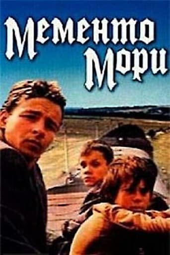 Poster för Мементо мори