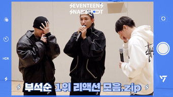 第1話：[SEVENTEEN&rsquo;s SNAPSHOOT] EP.51 부석순 1위 리액션 모음.zip (BSS' Reaction to Music Show Wins)