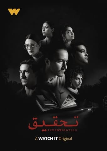 Poster of تحقيق