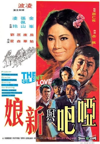 Poster of The Silent Love