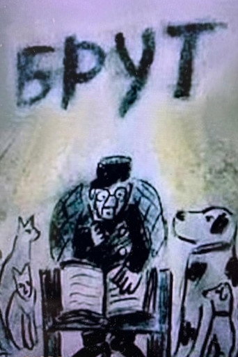 Brutus (2014)