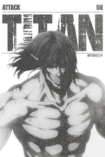 Attack on Titan: THE LAST ATTACK poster