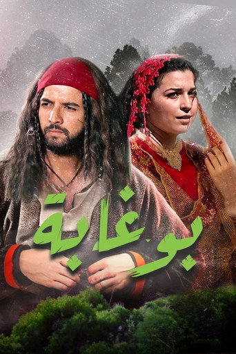 Boughaba
