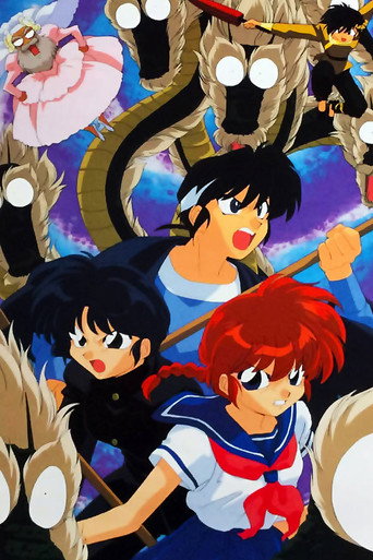 Ranma ½ Special