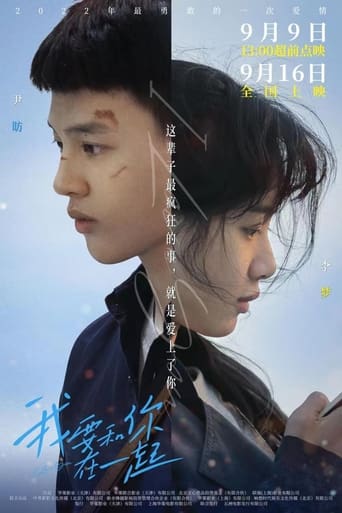 我要和你在一起 en streaming 