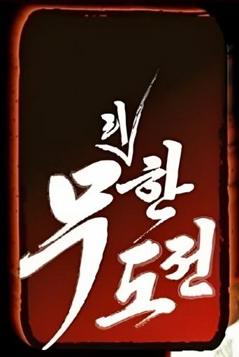 View Poster Image