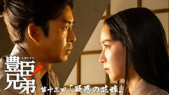 Episode 13 — Episode 13
