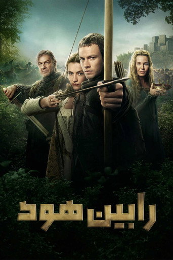 Robin Hood — Pôsteres 20