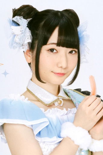 Foto de 丸岡和佳奈