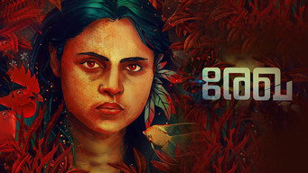 Rekha media image