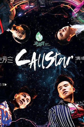 C AllStar《生于C AllStar》演唱會2017 (1970)