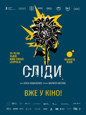 Сліди