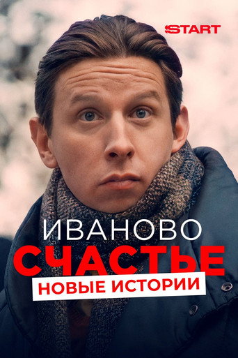 Poster 3