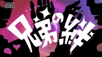 Episódio Episódio 2 da série Ultraman R/B
