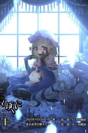 When the Seagulls Cry ~Stage of the golden Witch~ Episode 5 EVE (2025)