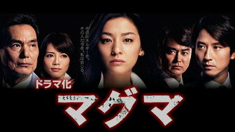 Магма (2012- )