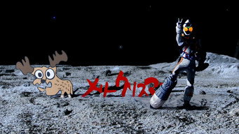 Kamen Rider T22E16
