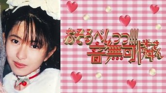 Osorubeshi! Otonashi Karensan - S1E01