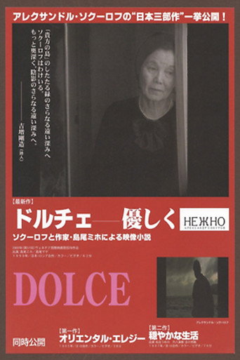 Нежно (2000年)のポスター画像 - FindKey