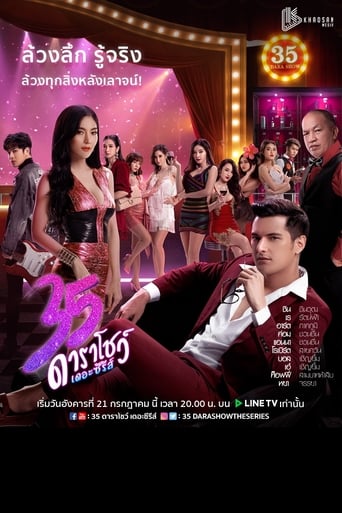 Poster of 35 Dara Show