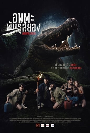 Poster of ธีซิส อมตะพันธุ์สยอง