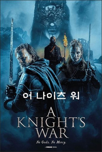 어 나이츠 워