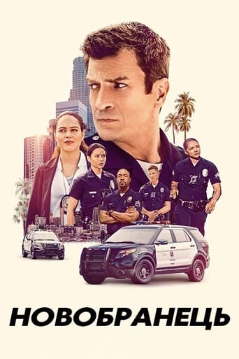 The Rookie — poster 117, 500 × 750