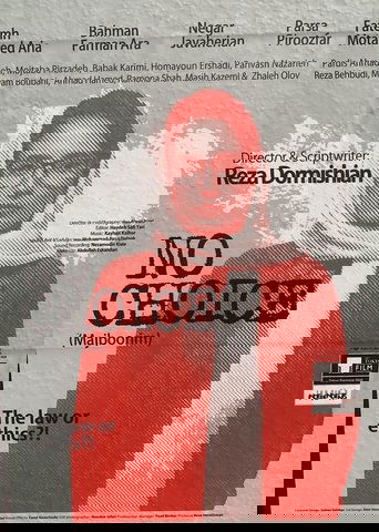 مجبوریم (2020)