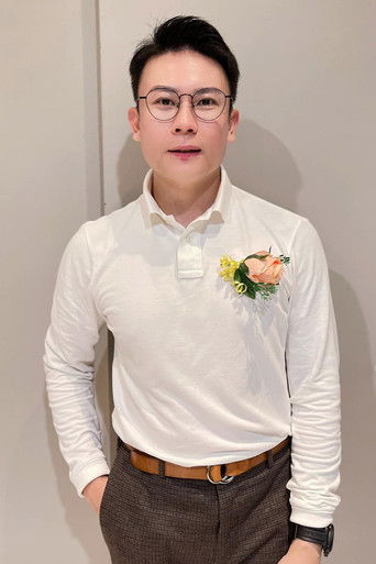 何家豪 — photo 1