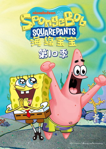 第 10 季
